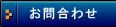 ���⍇�킹
